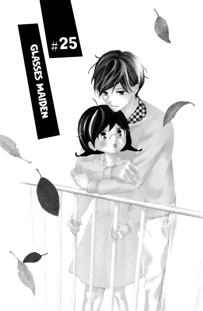 Kageno Datte Seishun Shitai Chapter 25 6